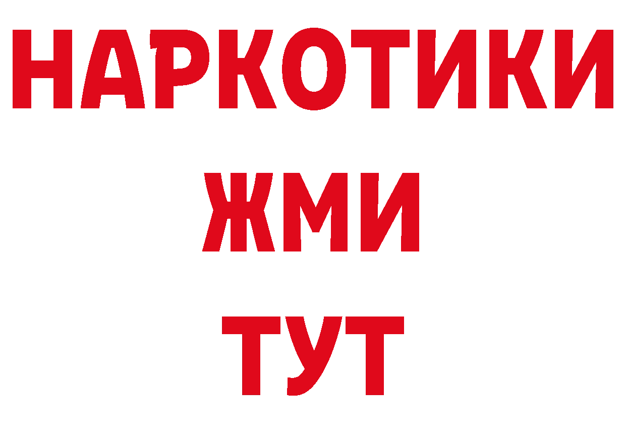 Героин белый зеркало сайты даркнета mega Городовиковск