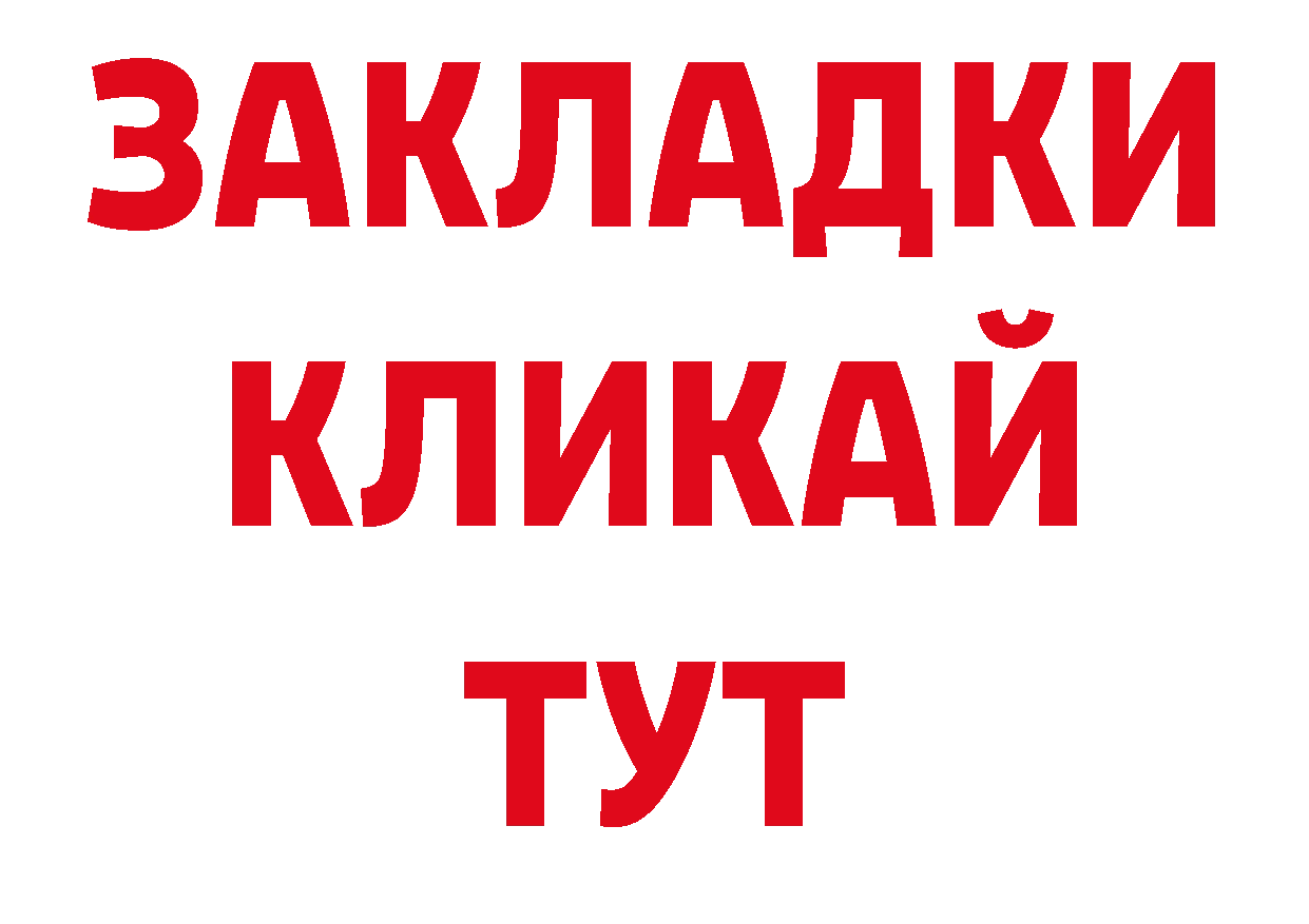 Дистиллят ТГК концентрат как войти сайты даркнета omg Городовиковск