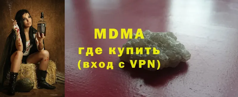 MDMA молли  Городовиковск 